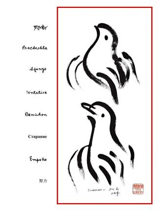 Art exhibit to feature colorful acrylic paintings Endeavor print of Chinese scroll ink drawing by Sri Chinmoy painting.